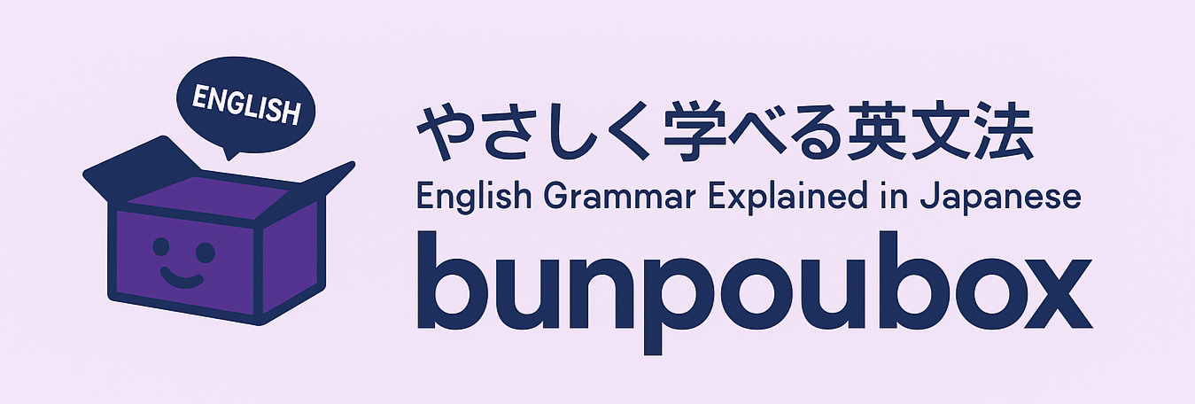 bunpouboxロゴ